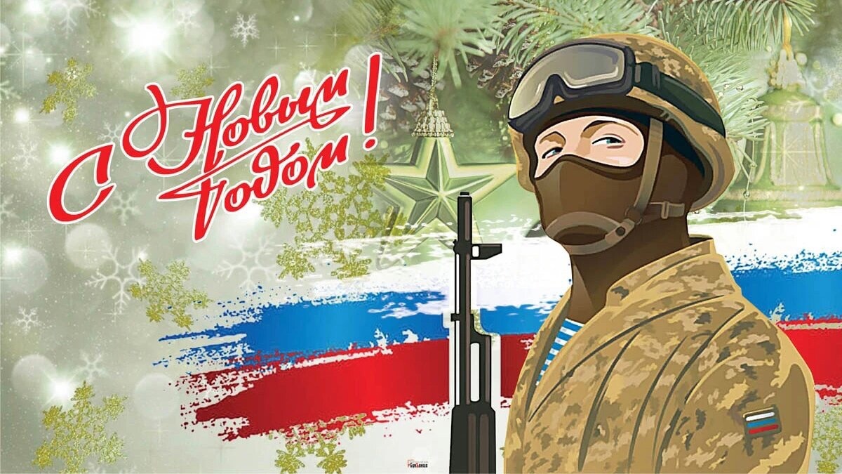 Благотворительный фонд ЗаЩИТа» сердечно поздравляет вас с Новым годом!